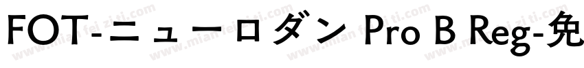 FOT-ニューロダン Pro B Reg字体转换